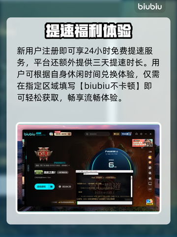 🔥《流放之路2加速器推荐！速成攻略+神器分享》💥🚀截图5