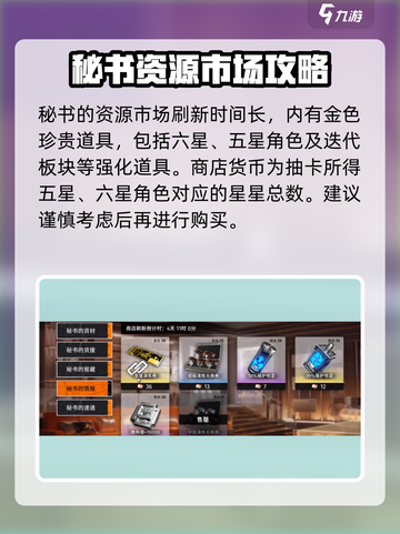 新月同行流动市场怎么玩介绍截图4