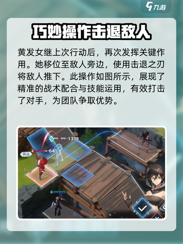 风色幻想命运传说4-11-1怎么过介绍截图5
