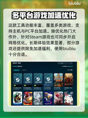 GTAOL加速器🔥怎么选？使用推荐⚡截图5