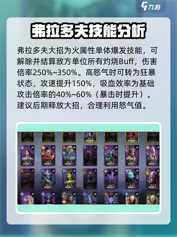 潮汐守望者弗拉多夫是谁介绍截图3