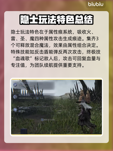 艾尔登法环🔥隐士玩法开荒攻略黑夜君临✨截图2