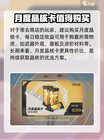 卡拉彼丘商店必刷物品🔥游戏党看了都说香！截图3
