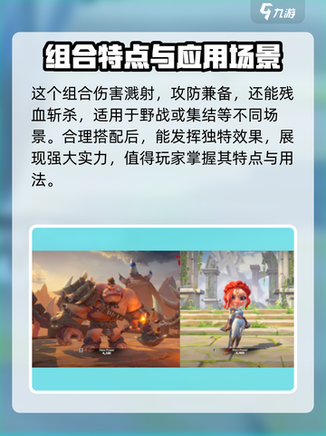万龙觉醒🔥妮卡最强搭配指南来了！截图3