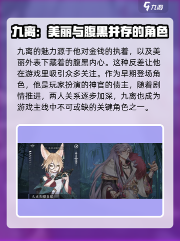 咏月风雅九离🔥游戏详情曝光，快来抢先了解！🎮截图3