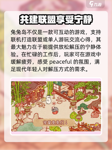 兔兔岛🔥竟是这个国家出品？制作公司大起底！截图4