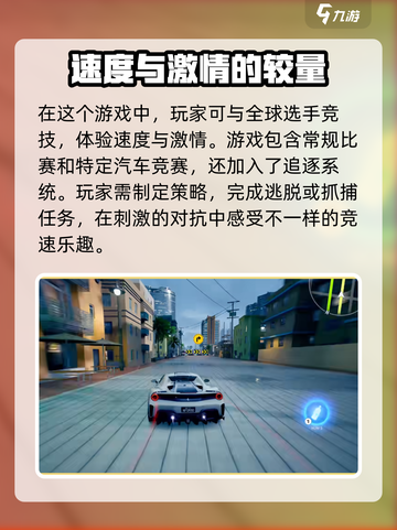 🔥《极品飞车集结》骁龙680能畅玩吗？配置要求大揭秘💥截图4