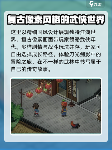 大侠立志传📖方家不传之秘🔥获取方法大公开！截图3