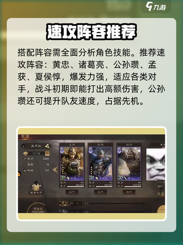 三国群英传🔥鸿鹄霸业最强阵容曝光💥截图2