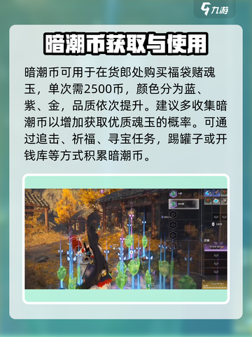 永劫无间手游赌玉玩法🔥超详细攻略来了！截图2