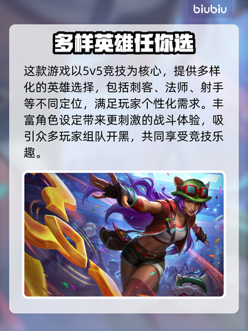 LOL掉帧卡顿？用这款加速器🔥流畅玩ゲーム！🎮截图2