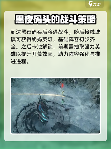 龙息神寂s1异界攻略介绍截图5