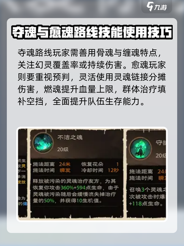 塔瑞斯世界幻灵祭祀PK技巧有哪些介绍截图3