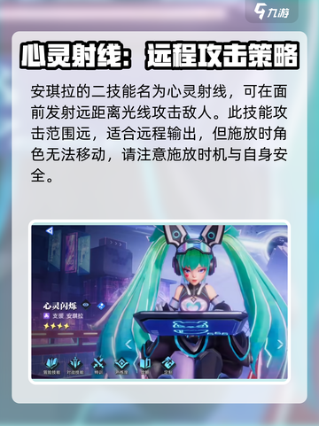 星之破晓心灵骇客是谁介绍截图3