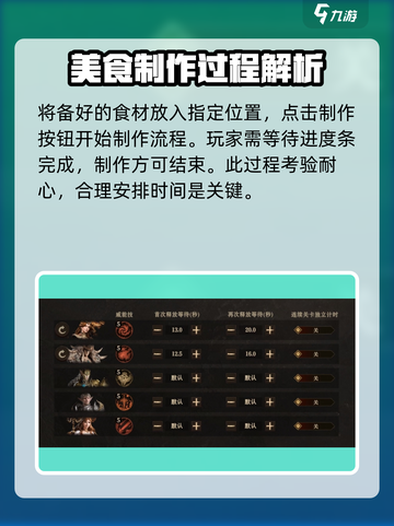 龙息神寂龙神赐福派怎么制作介绍截图4