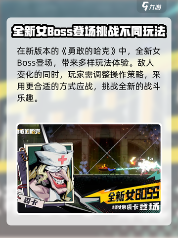 勇敢的哈克免费DLC在哪玩介绍截图2