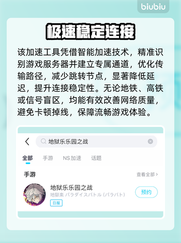 地狱乐乐园之战闪退？一招解决！💥截图3