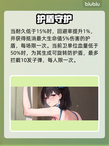 碧蓝航线建武实测🔥强度炸裂！💥截图5