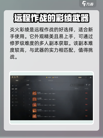 剑灵2🔥橙武排行榜！最强橙色武器推荐👇截图2