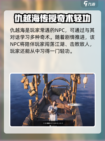 燕云十六声：八俊揭秘，游戏王者必看！🔥截图3