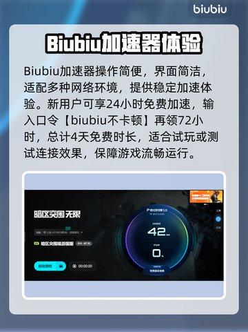 💥暗区突围闪退？加速器来救场！🎮截图4