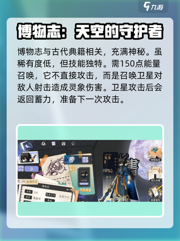 咏月风雅博物志是谁介绍截图2