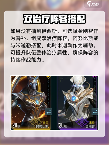 群星纪元🎉阿努比斯技能搭配攻略📌截图4