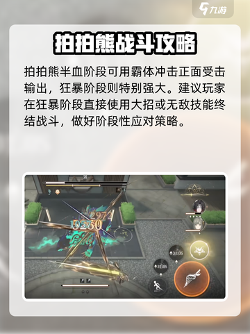 黑色信标拍拍熊怎么样介绍截图4
