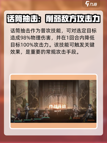 新月同行文景技能有哪些介绍截图4