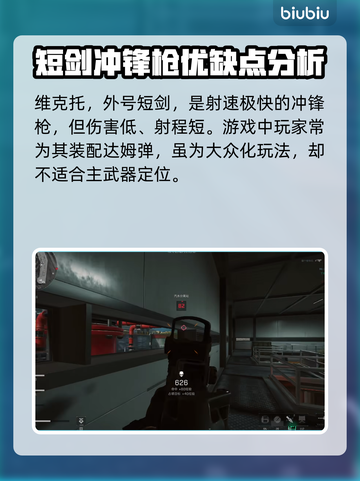 三角洲行动🔥维克托武器改装全攻略来啦！截图2