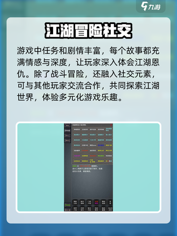 自在江湖公测时间🔥重磅曝光！💥游戏迷必看！截图3