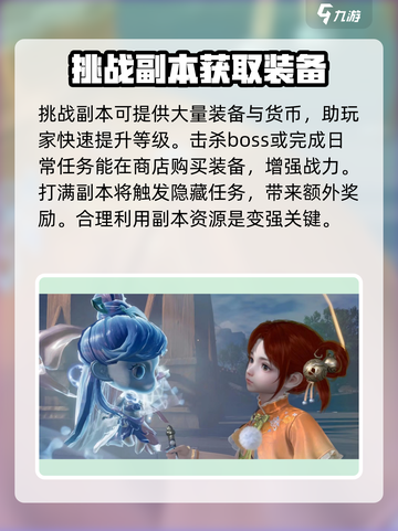 仙剑世界🔥作战攻略，快速上手制胜秘籍！截图4