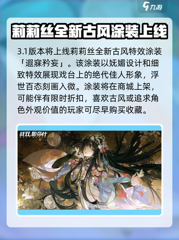 战双帕弥什莉莉丝什么时候出介绍截图4