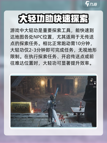 燕云十六声🗺隐藏地图探索工具大揭秘！截图3