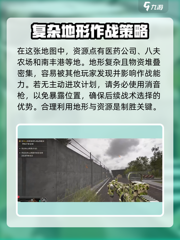 萤火突击🔥南风港地图玩法攻略，轻松上分秘籍！截图4