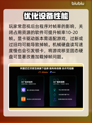 🎮游戏老掉帧？一招解决卡顿掉线！🚀截图2
