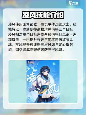 离火之境手游门派介绍介绍截图3