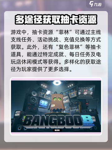绝区零💥抽卡攻略来了！资源大揭秘⚡截图2