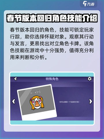 鹅鸭杀手游追踪者介绍介绍截图2