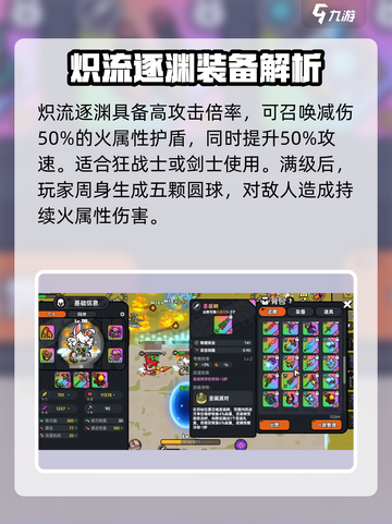 英勇之地🔥炽流逐渊秘境等你来探！🎮截图4