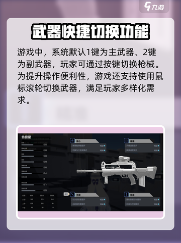 卡拉彼丘切枪取胜技巧分享介绍截图4