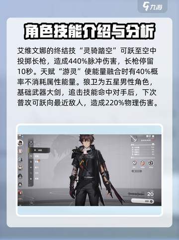 明日方舟终末地干员有哪些介绍截图4