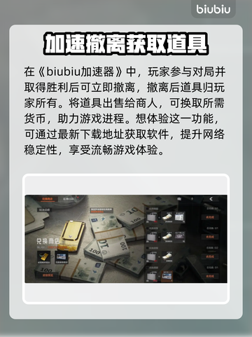 暗区突围😎无限科恩币获取方法大公开！截图2