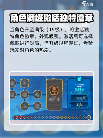 动物王者🔥角色徽章激活秘籍💎截图4