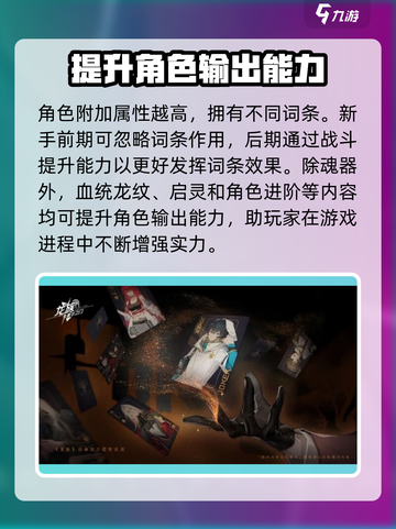 龙族卡塞尔之门🔥魂器揭秘：掌控终极力量！截图4
