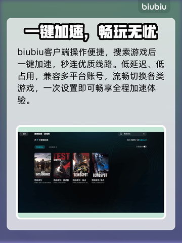 🔥加速器神器大揭秘！🚀截图6