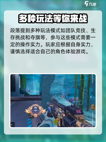 天启行动是5v5吗介绍截图3
