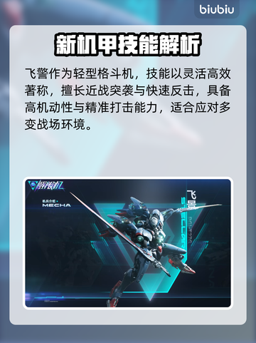 🔥解限机公测内容大曝光！🎮💥截图4