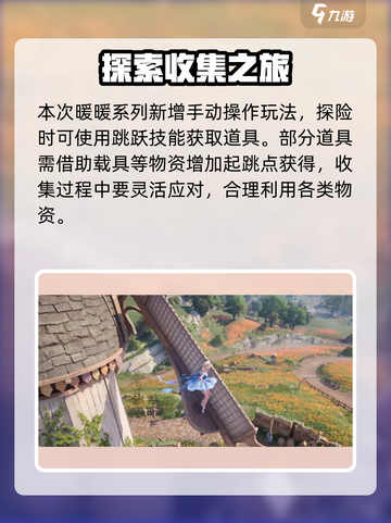 无限暖暖🌟基础玩法与操作细节大公开！截图6
