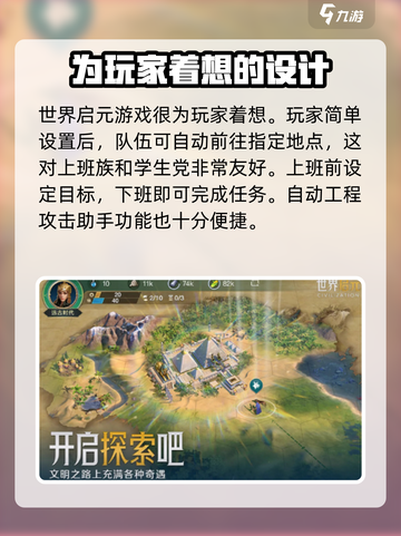 世界启元🔥超好玩！揭秘独特玩法🎉截图3